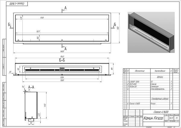 Firezo Classic 1600_6